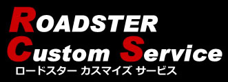 世界に一台あなただけのロードスターを！｜ケンオート