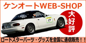 WEBショップ